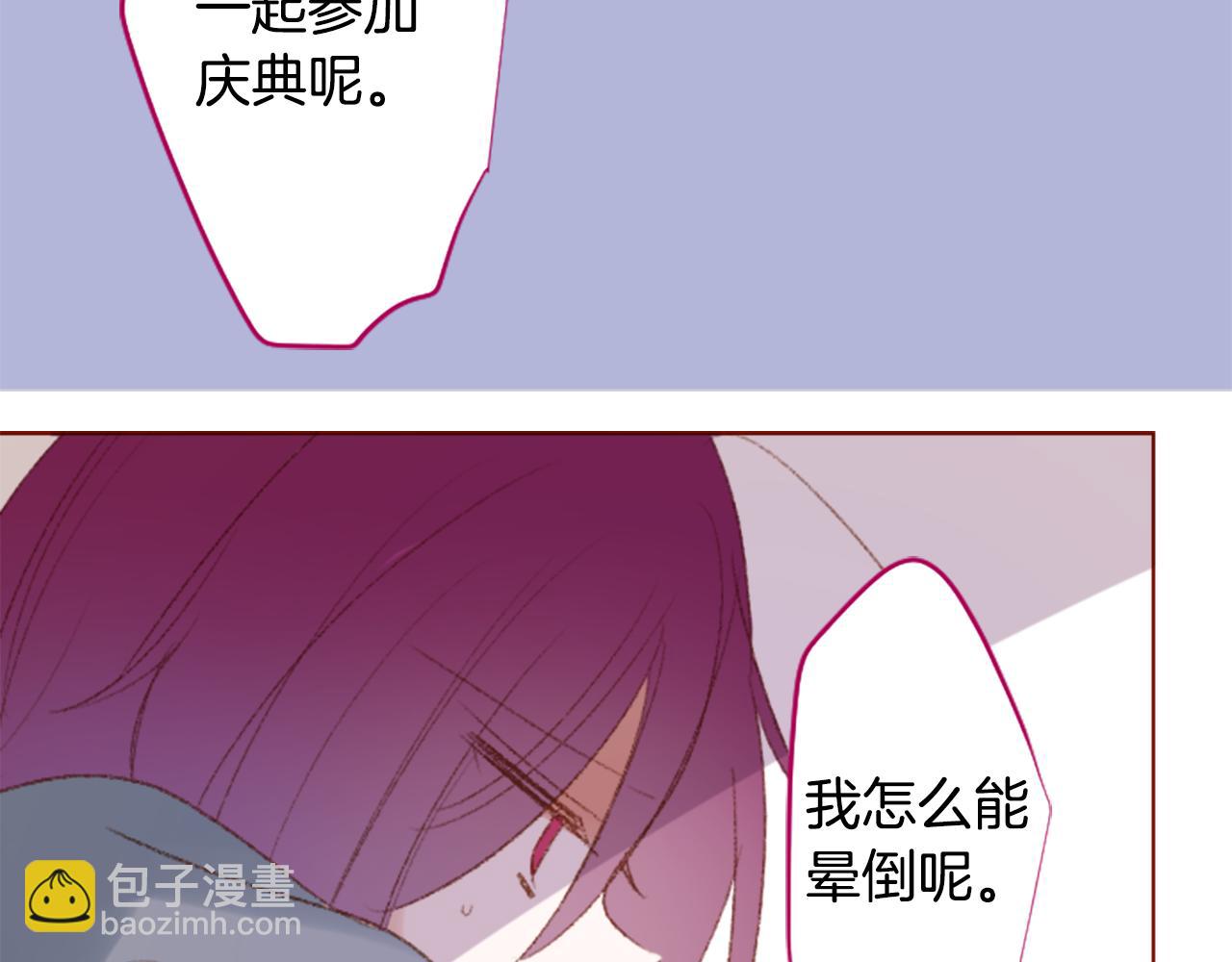 🍸哥哥~请你收养喵 第246话 愉快的庆典准备7 第48页