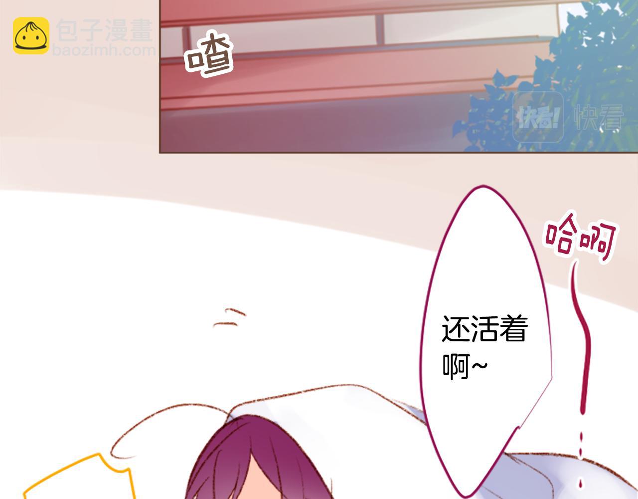 🍸哥哥~请你收养喵 第246话 愉快的庆典准备7 第5页