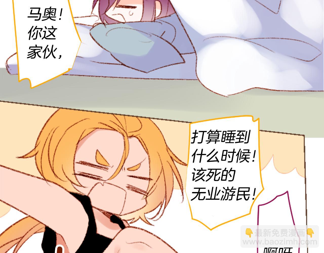 🍸哥哥~请你收养喵 第246话 愉快的庆典准备7 第6页