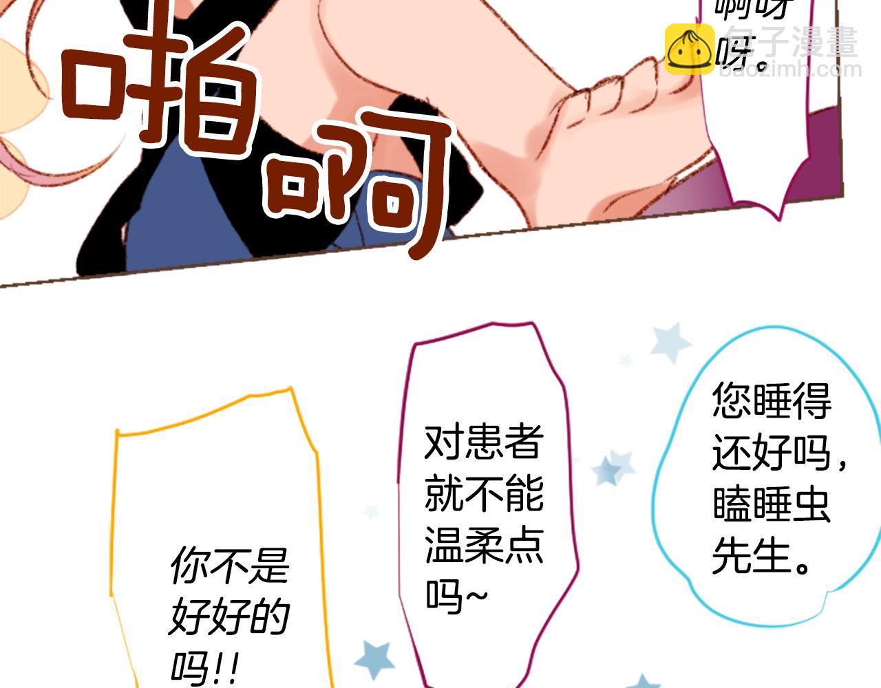 🍸哥哥~请你收养喵 第246话 愉快的庆典准备7 第7页