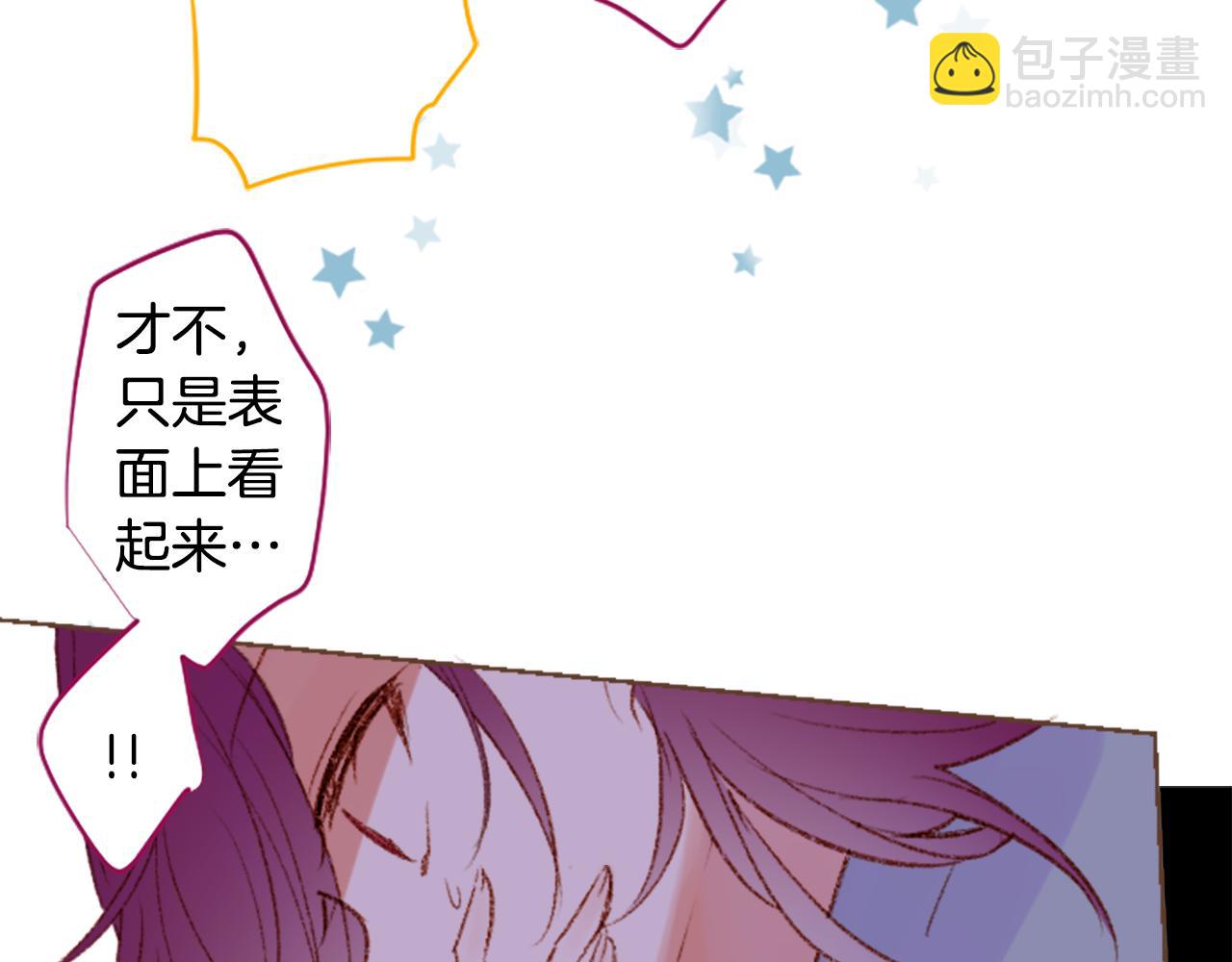 🍸哥哥~请你收养喵 第246话 愉快的庆典准备7 第8页