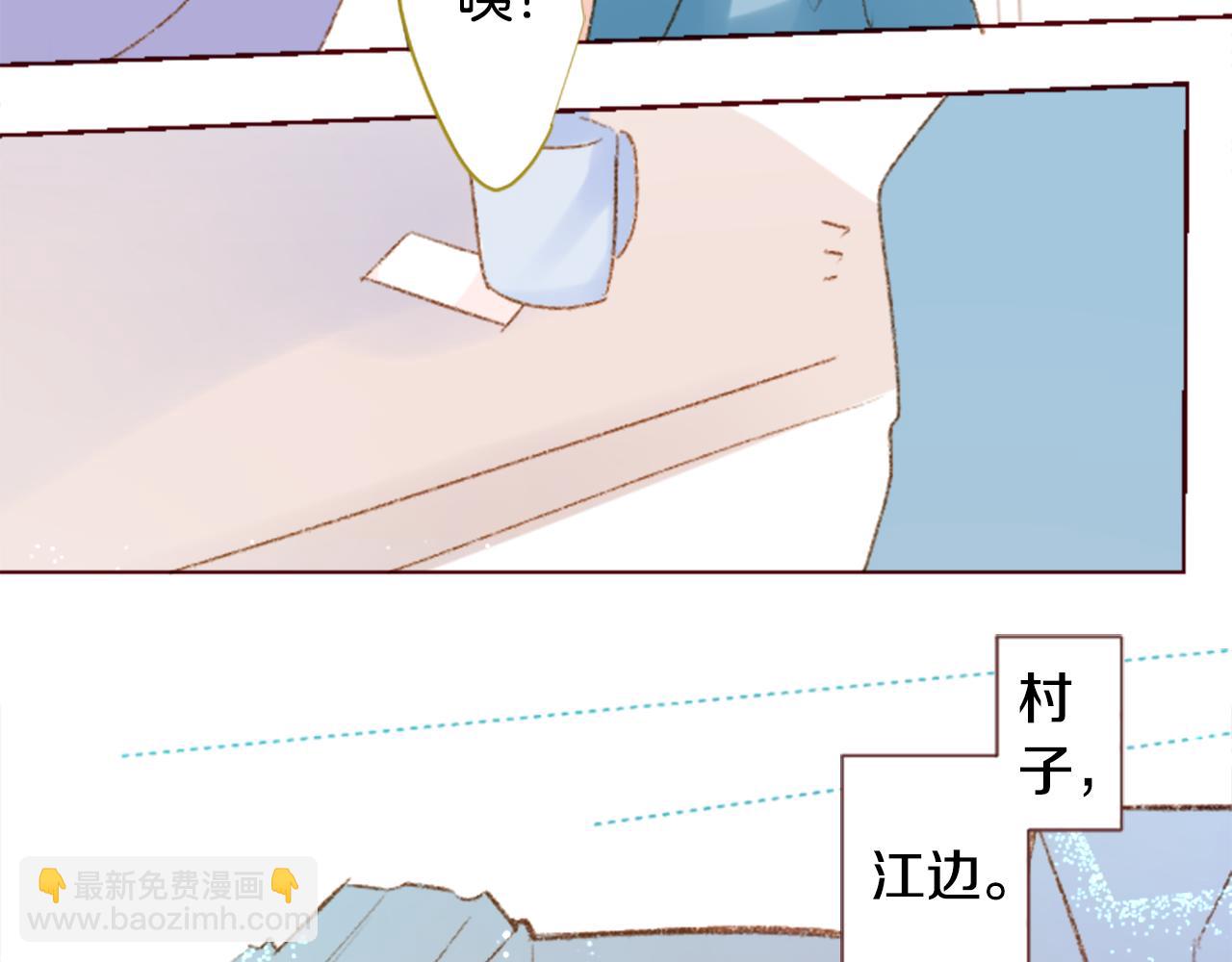 🍸哥哥~请你收养喵 第248话 晨露是蓝宝石 第13页