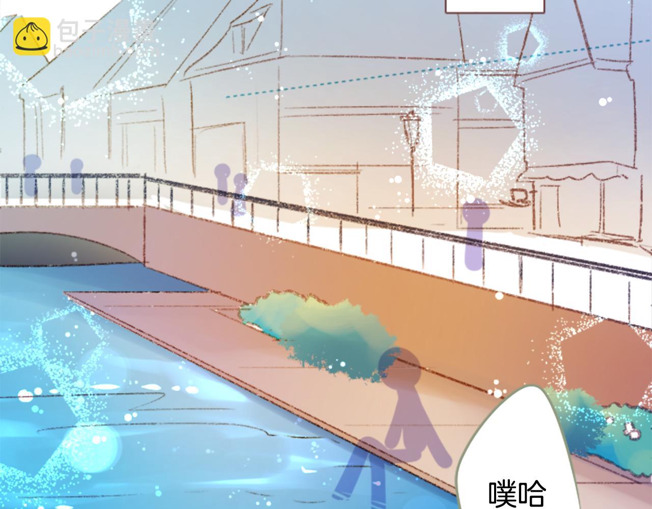 🍸哥哥~请你收养喵 第248话 晨露是蓝宝石 第14页