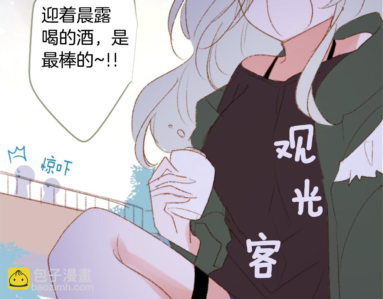 🍸哥哥~请你收养喵 第248话 晨露是蓝宝石 第16页