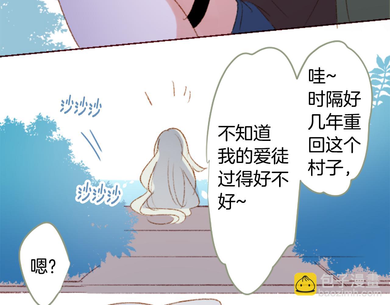 🍸哥哥~请你收养喵 第248话 晨露是蓝宝石 第17页