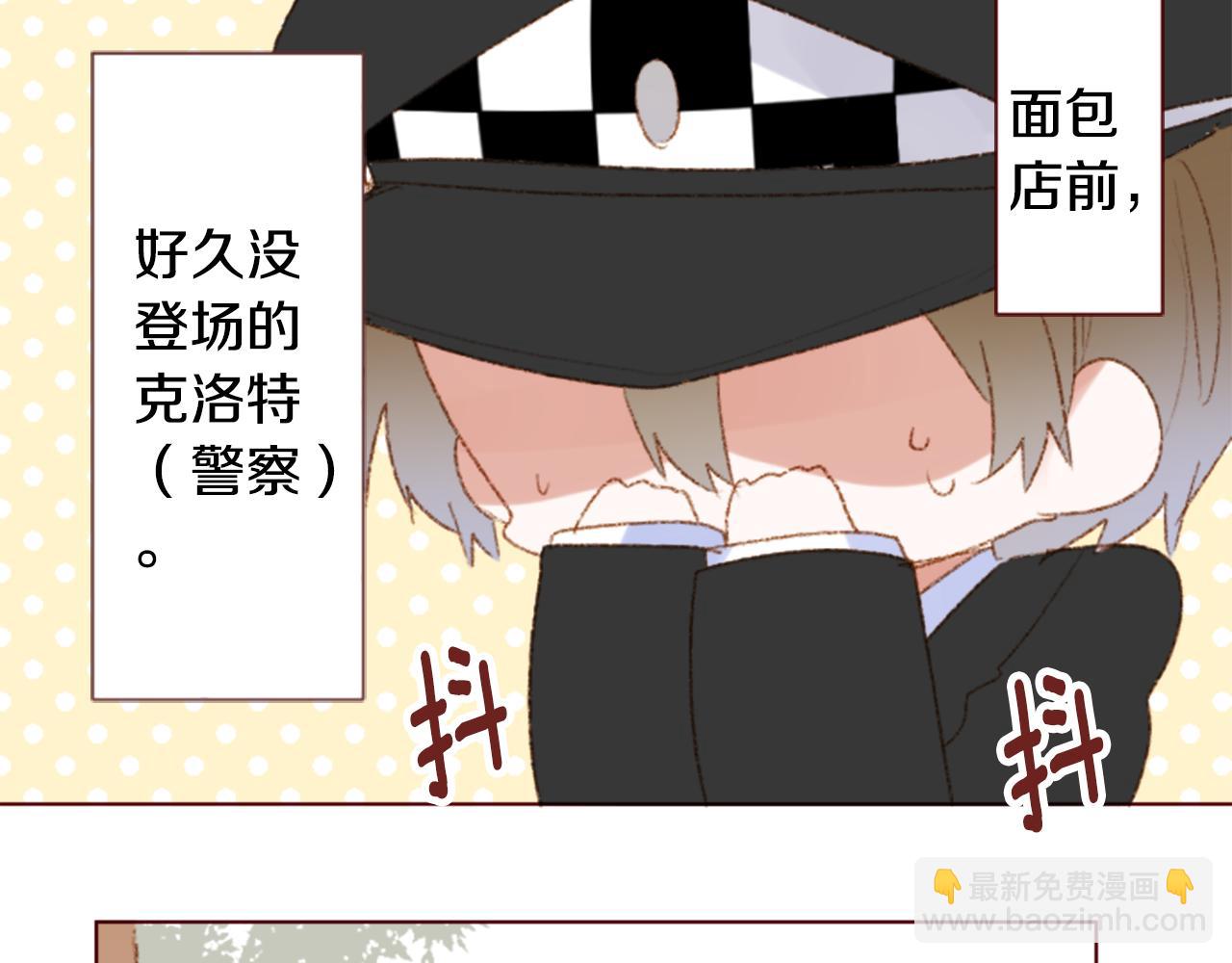 🍸哥哥~请你收养喵 第248话 晨露是蓝宝石 第22页