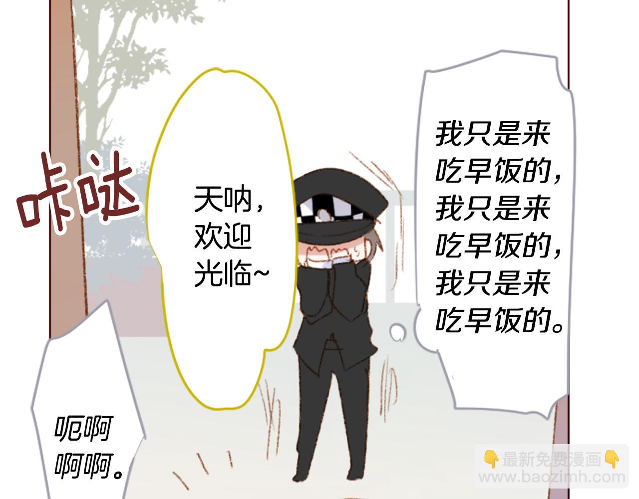 🍸哥哥~请你收养喵 第248话 晨露是蓝宝石 第23页