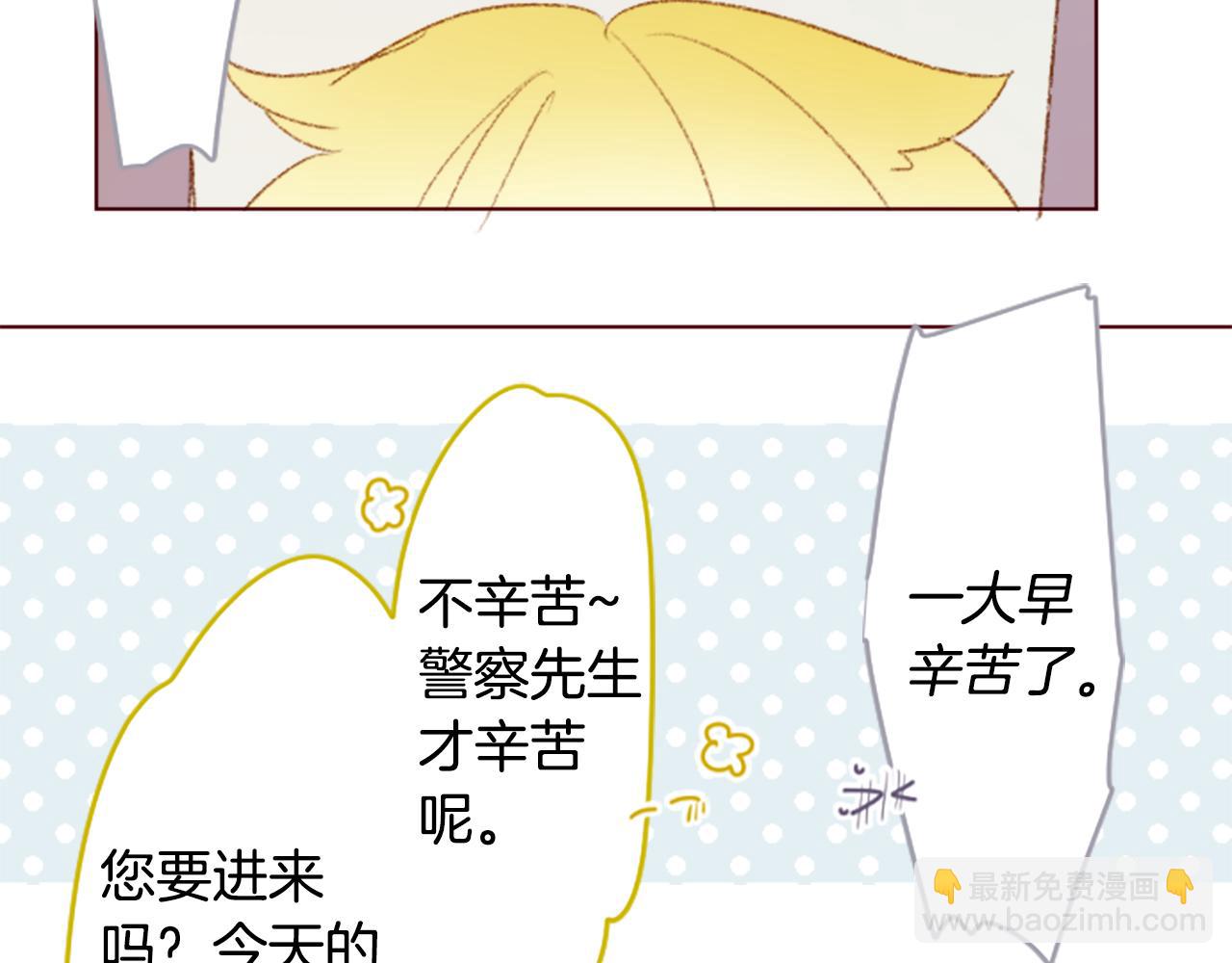🍸哥哥~请你收养喵 第248话 晨露是蓝宝石 第24页