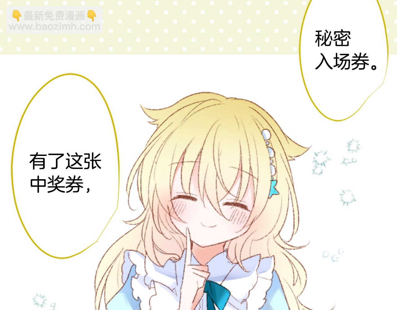 🍸哥哥~请你收养喵 第248话 晨露是蓝宝石 第30页