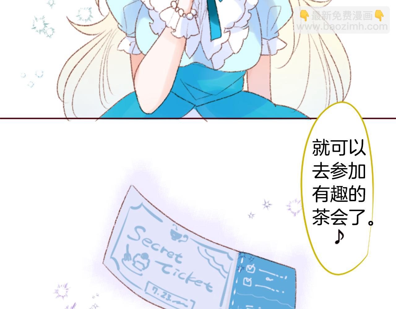🍸哥哥~请你收养喵 第248话 晨露是蓝宝石 第31页