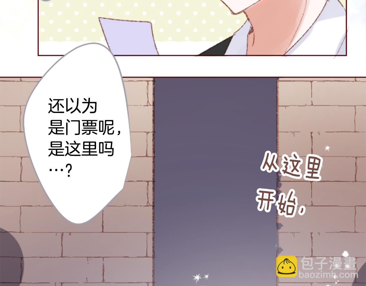 🍸哥哥~请你收养喵 第248话 晨露是蓝宝石 第34页