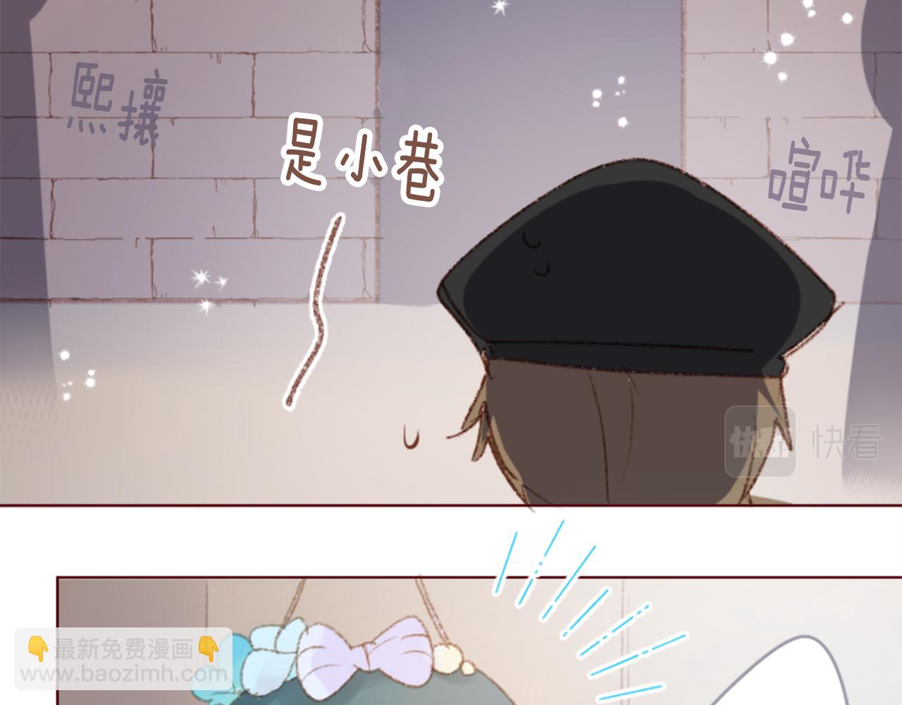 🍸哥哥~请你收养喵 第248话 晨露是蓝宝石 第35页