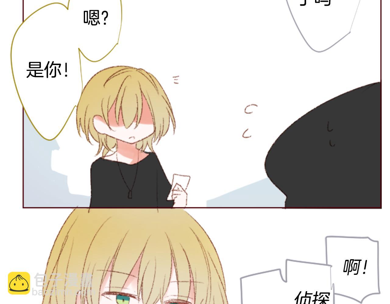 🍸哥哥~请你收养喵 第248话 晨露是蓝宝石 第37页