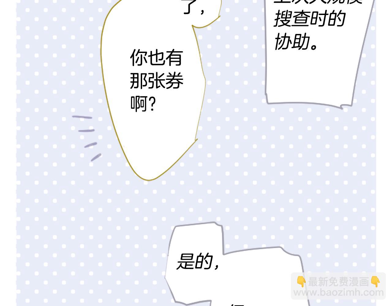 🍸哥哥~请你收养喵 第248话 晨露是蓝宝石 第39页