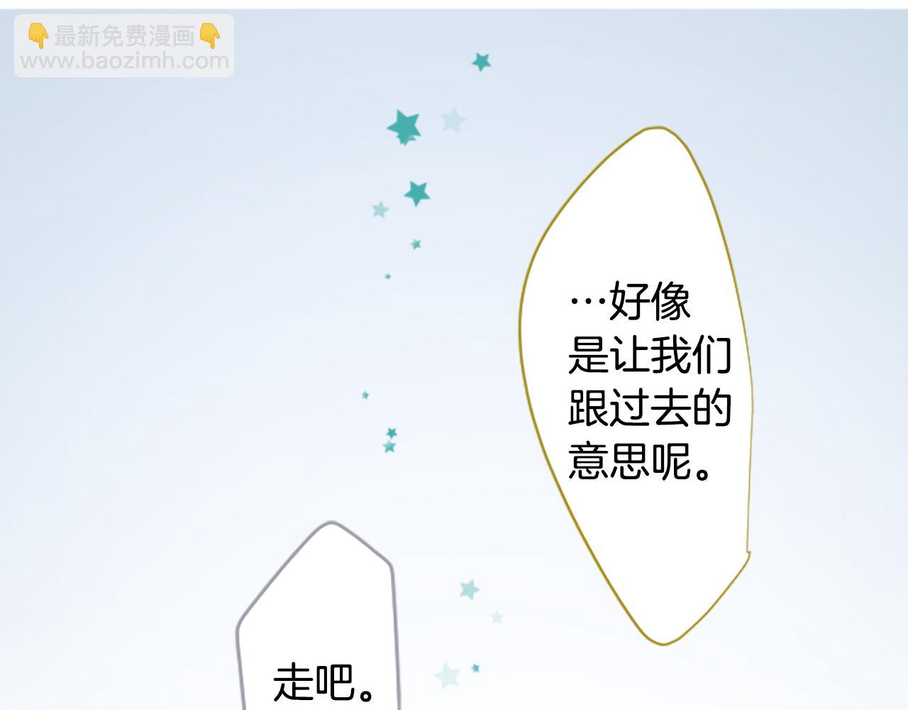 🍸哥哥~请你收养喵 第248话 晨露是蓝宝石 第42页