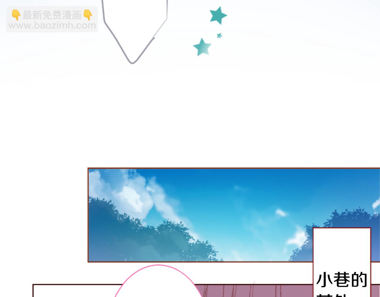 🍸哥哥~请你收养喵 第248话 晨露是蓝宝石 第43页