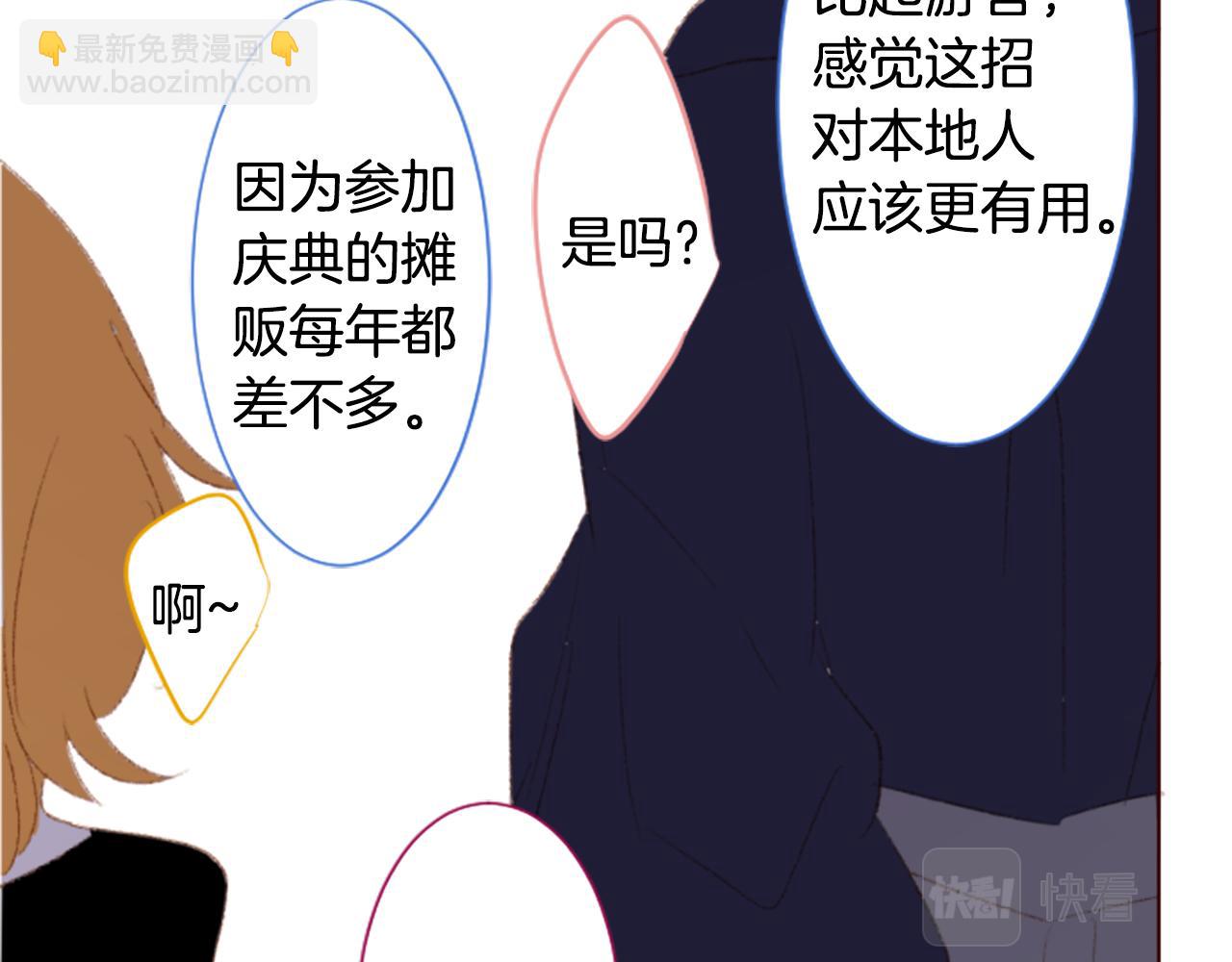 🍸哥哥~请你收养喵 第248话 晨露是蓝宝石 第45页