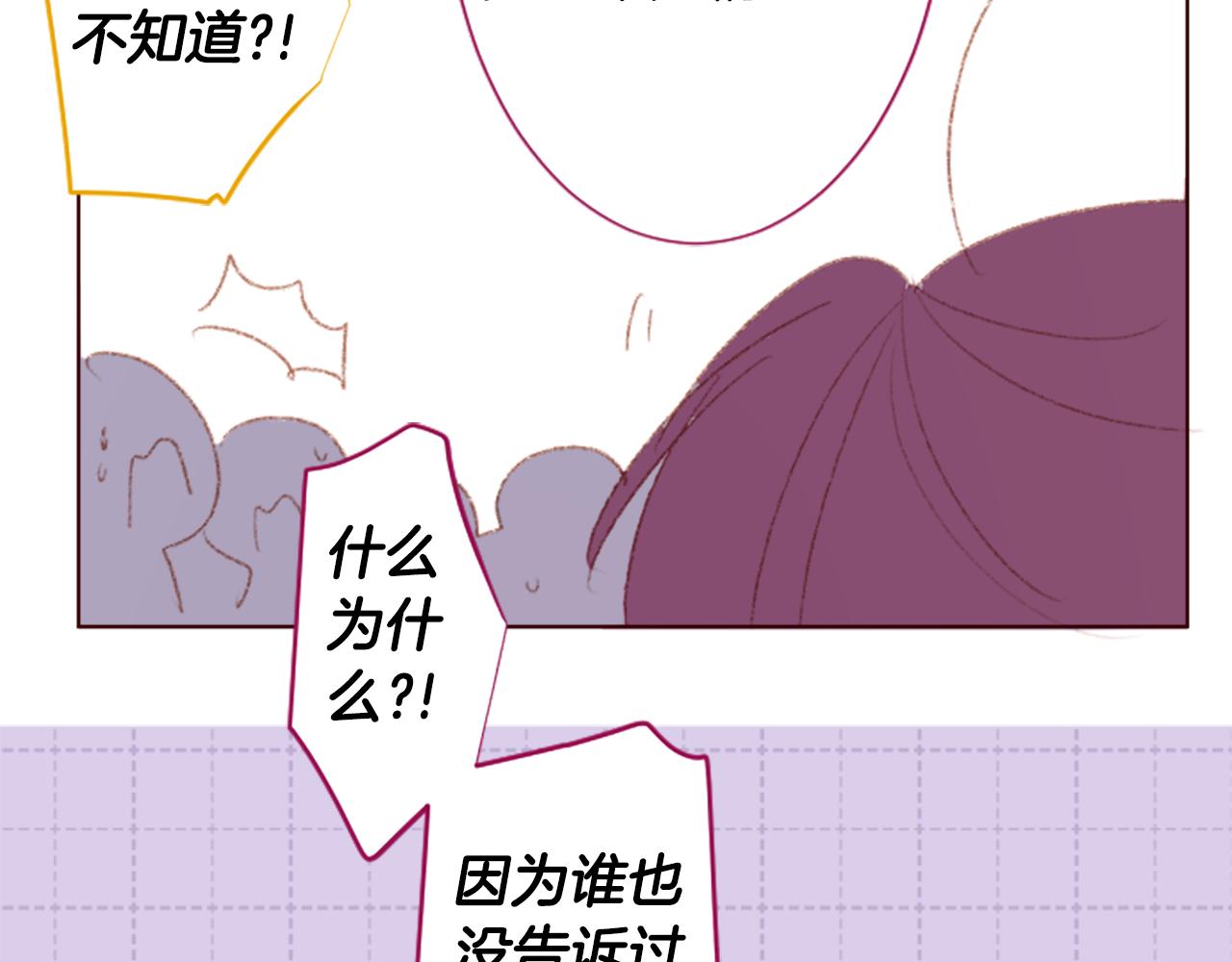 🍸哥哥~请你收养喵 第248话 晨露是蓝宝石 第47页