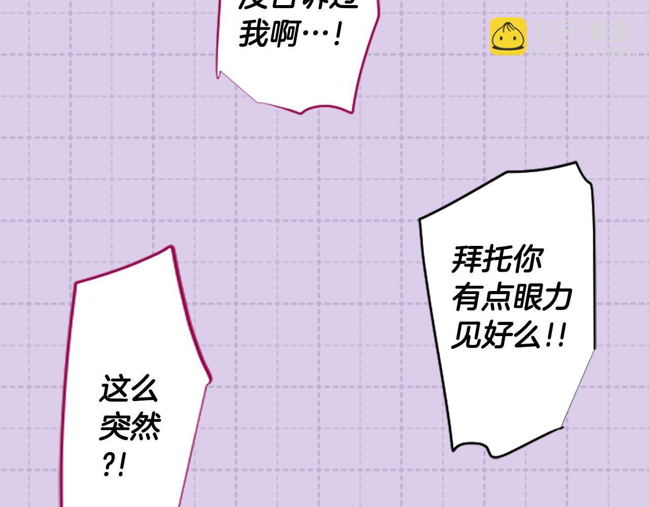 🍸哥哥~请你收养喵 第248话 晨露是蓝宝石 第48页