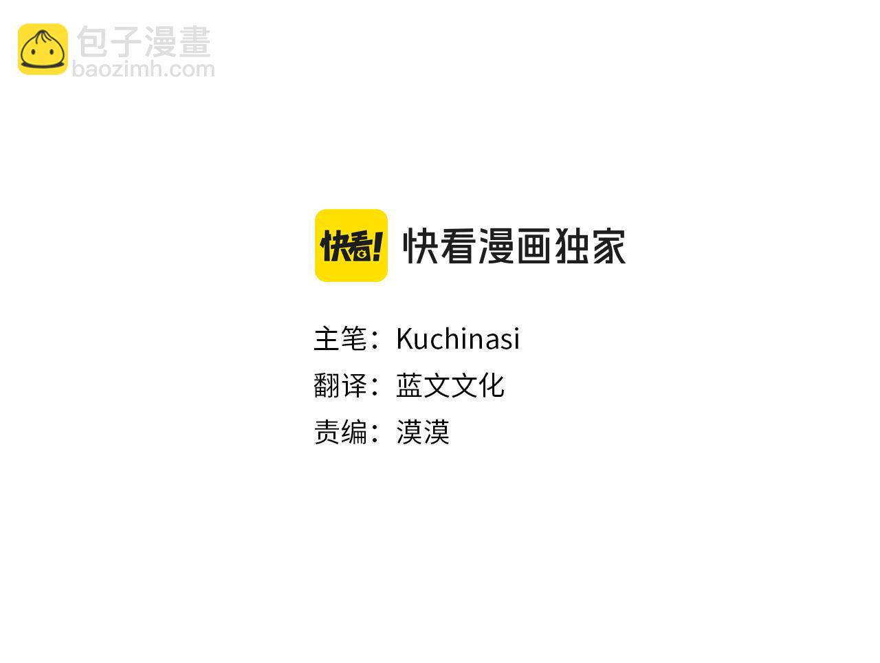 🍸哥哥~请你收养喵 第248话 晨露是蓝宝石 第5页
