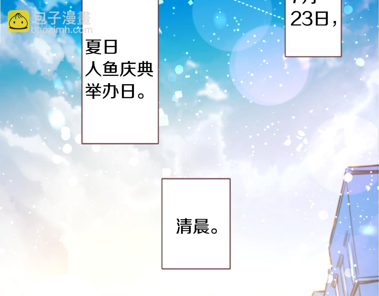 🍸哥哥~请你收养喵 第248话 晨露是蓝宝石 第7页