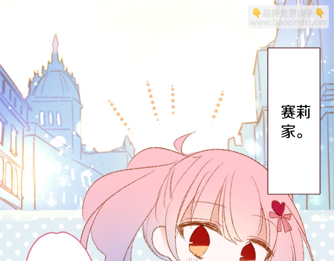 🍸哥哥~请你收养喵 第248话 晨露是蓝宝石 第8页