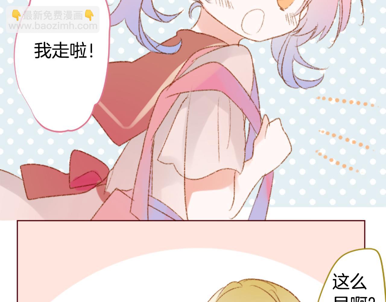 🍸哥哥~请你收养喵 第248话 晨露是蓝宝石 第9页