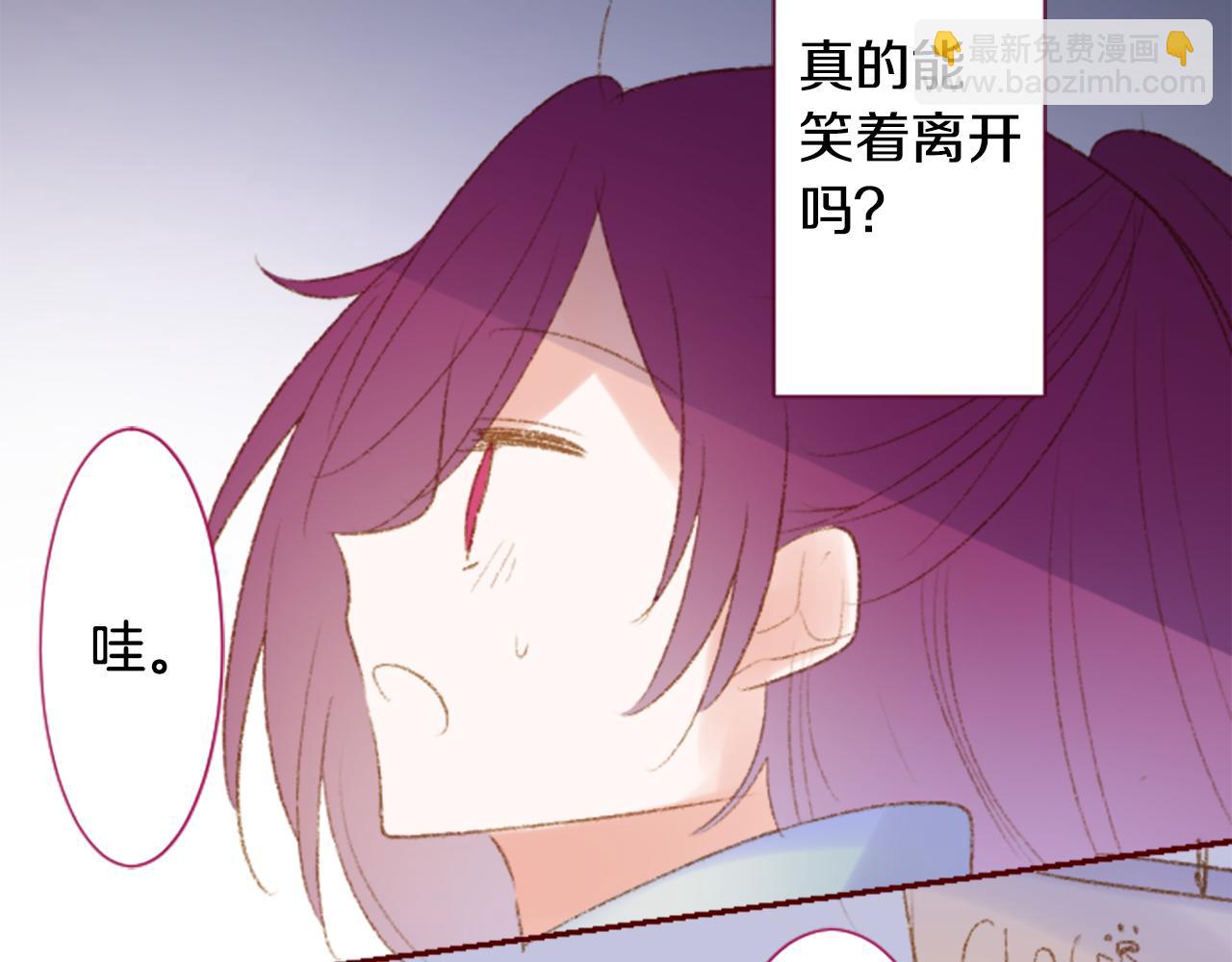 🍸哥哥~请你收养喵 第250话 欢迎来到秘密茶会 第10页