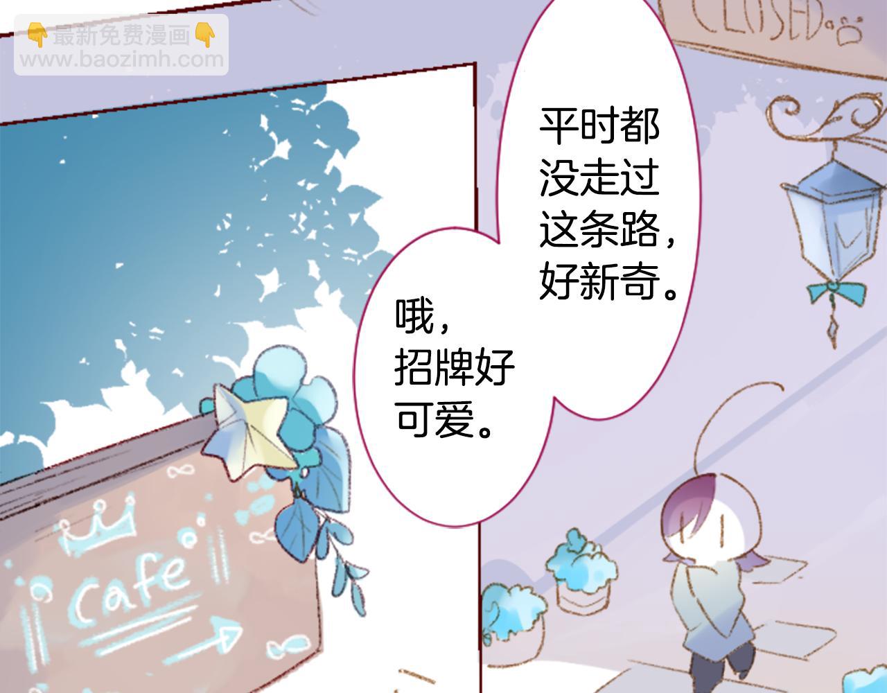 🍸哥哥~请你收养喵 第250话 欢迎来到秘密茶会 第11页