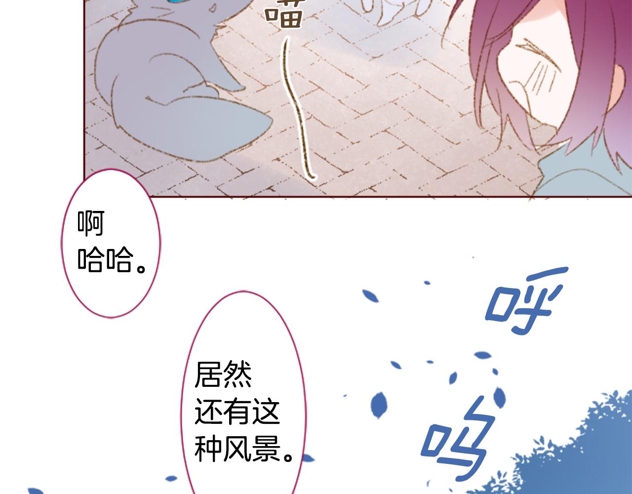 🍸哥哥~请你收养喵 第250话 欢迎来到秘密茶会 第13页