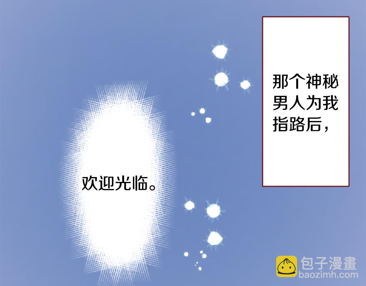 🍸哥哥~请你收养喵 第250话 欢迎来到秘密茶会 第15页