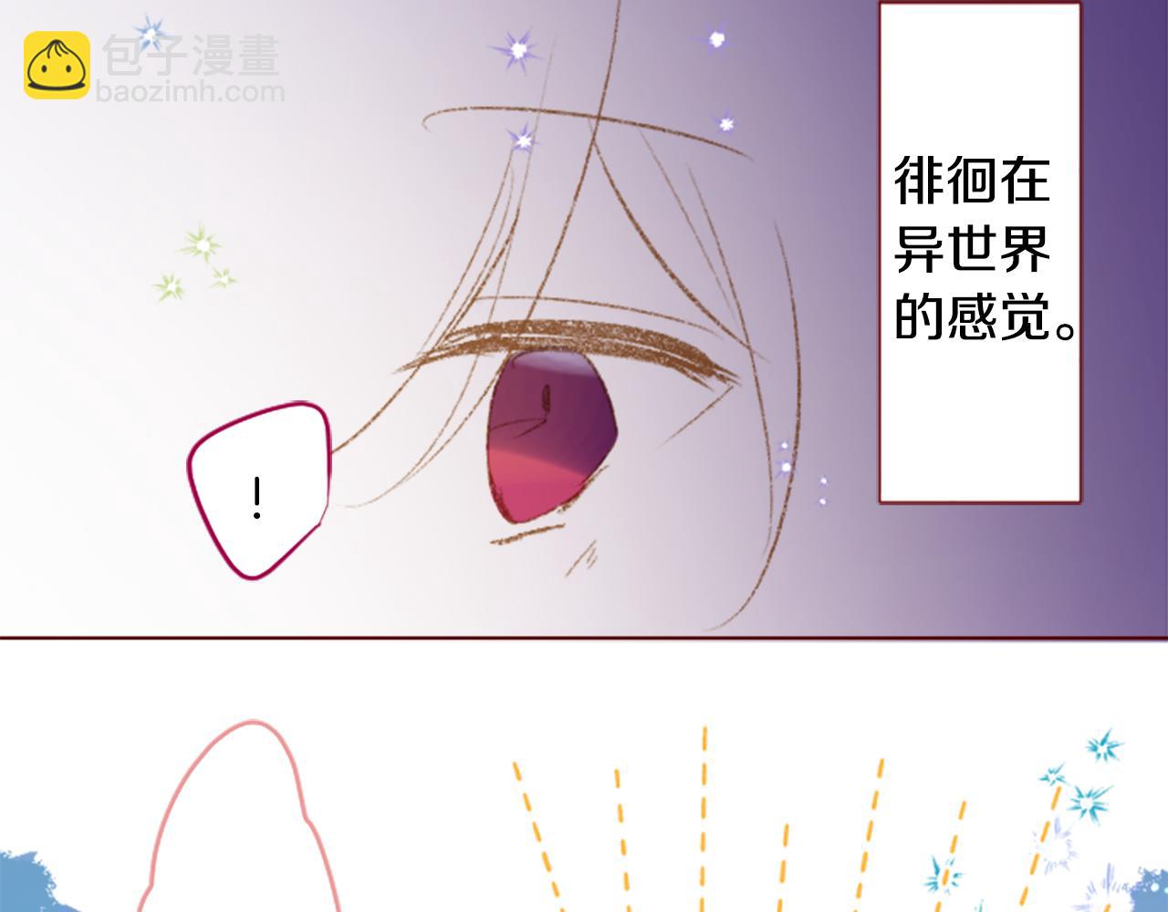 🍸哥哥~请你收养喵 第250话 欢迎来到秘密茶会 第18页