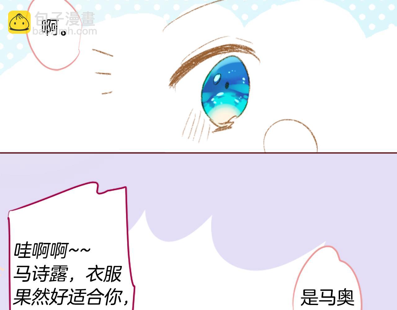🍸哥哥~请你收养喵 第250话 欢迎来到秘密茶会 第21页
