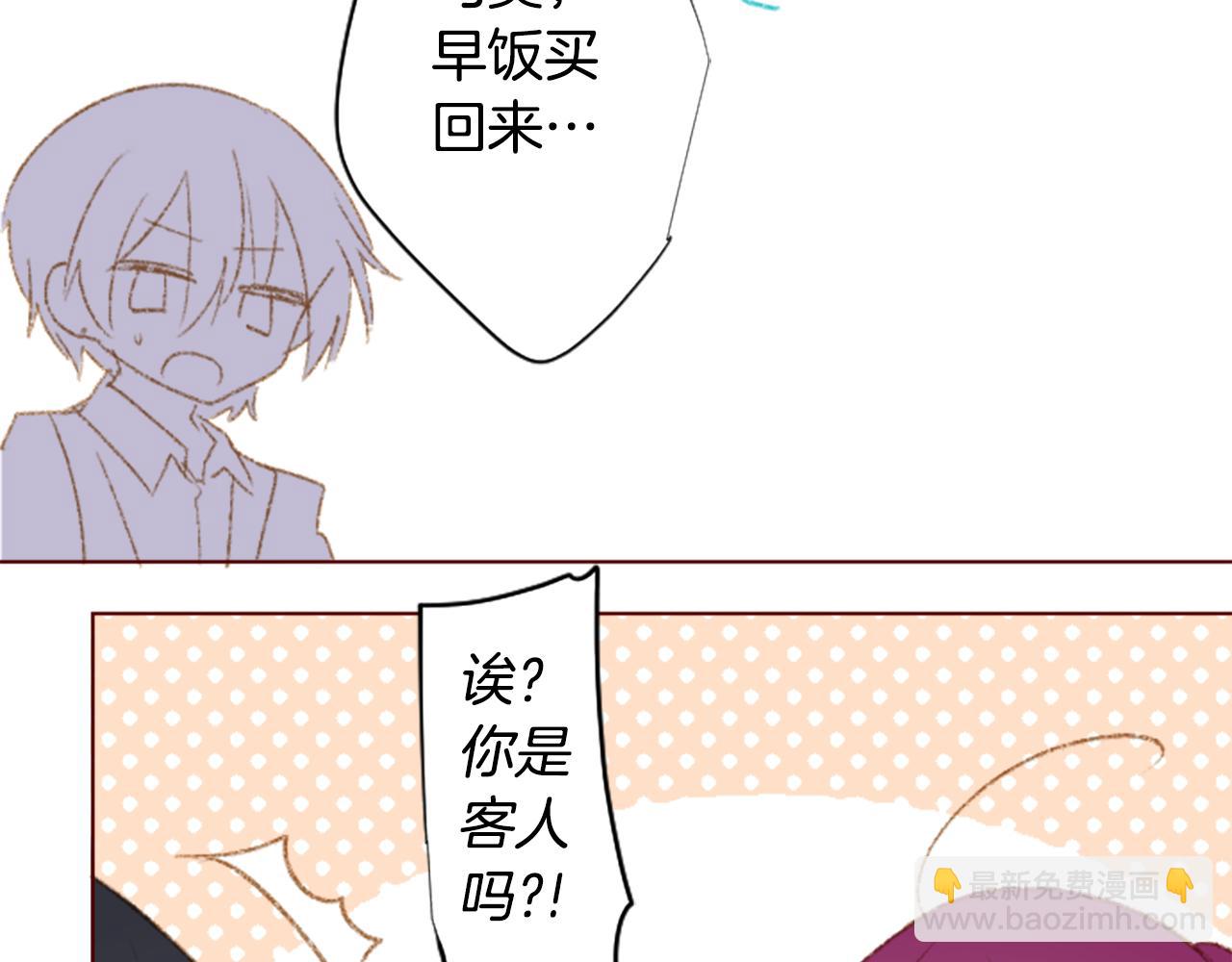 🍸哥哥~请你收养喵 第250话 欢迎来到秘密茶会 第23页