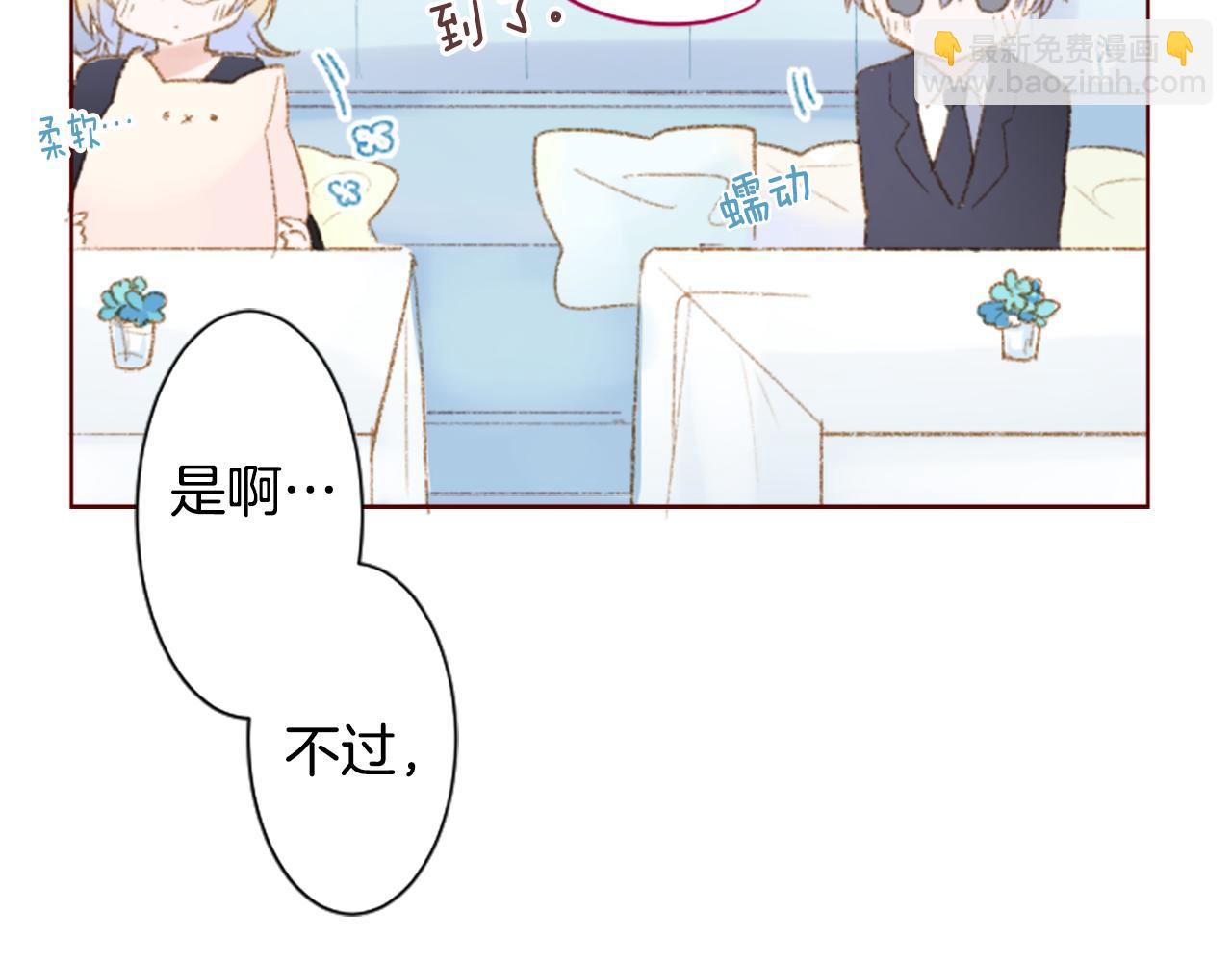 🍸哥哥~请你收养喵 第250话 欢迎来到秘密茶会 第25页