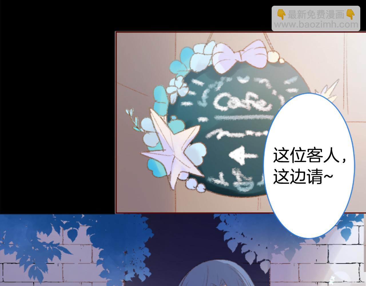 🍸哥哥~请你收养喵 第250话 欢迎来到秘密茶会 第3页