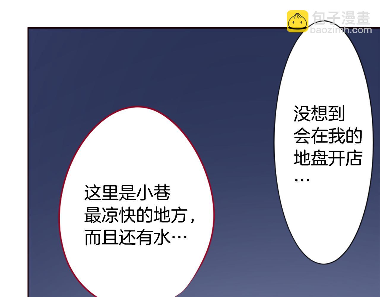 🍸哥哥~请你收养喵 第250话 欢迎来到秘密茶会 第30页