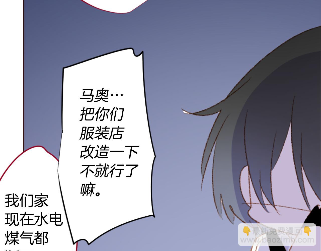 🍸哥哥~请你收养喵 第250话 欢迎来到秘密茶会 第31页