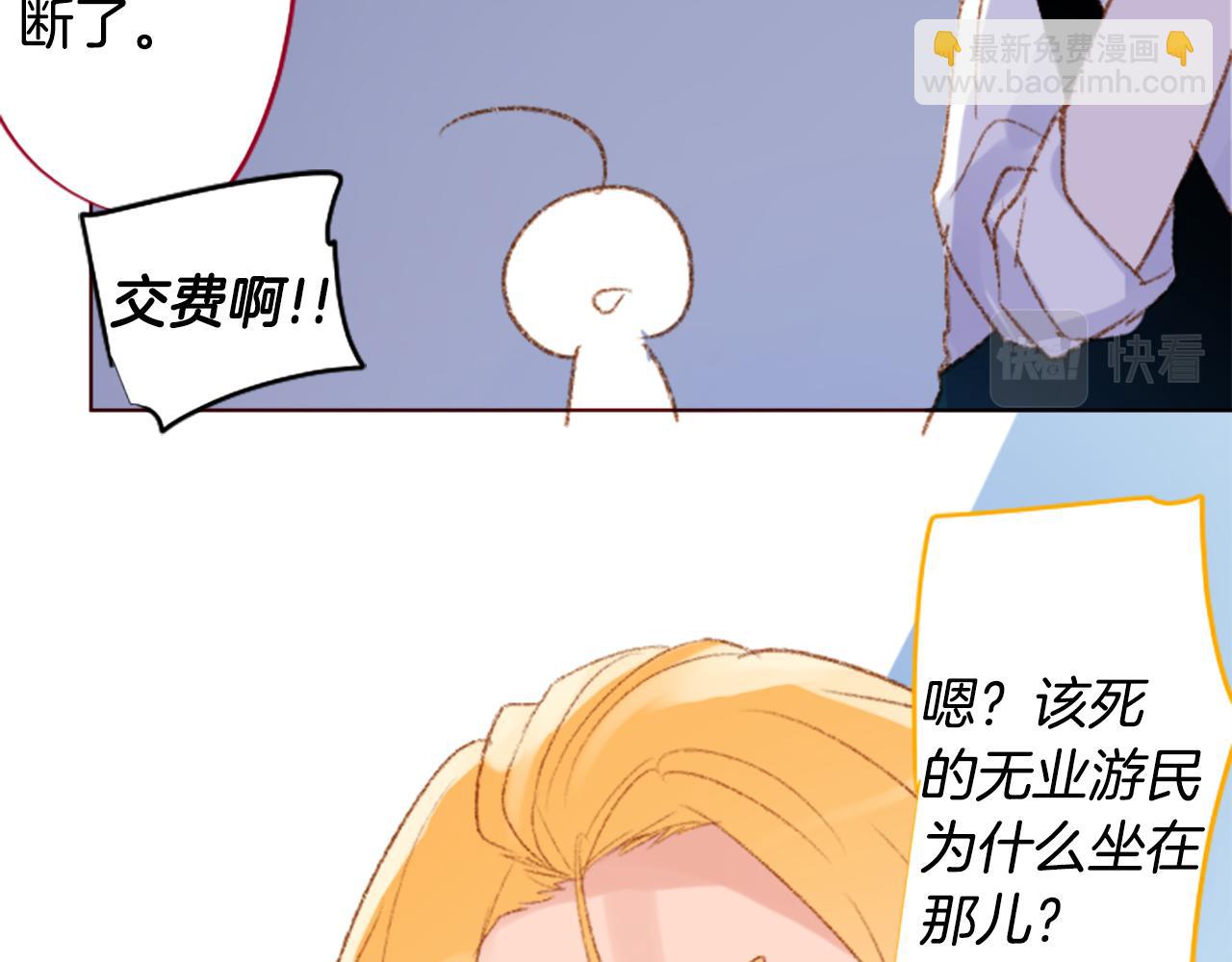 🍸哥哥~请你收养喵 第250话 欢迎来到秘密茶会 第32页