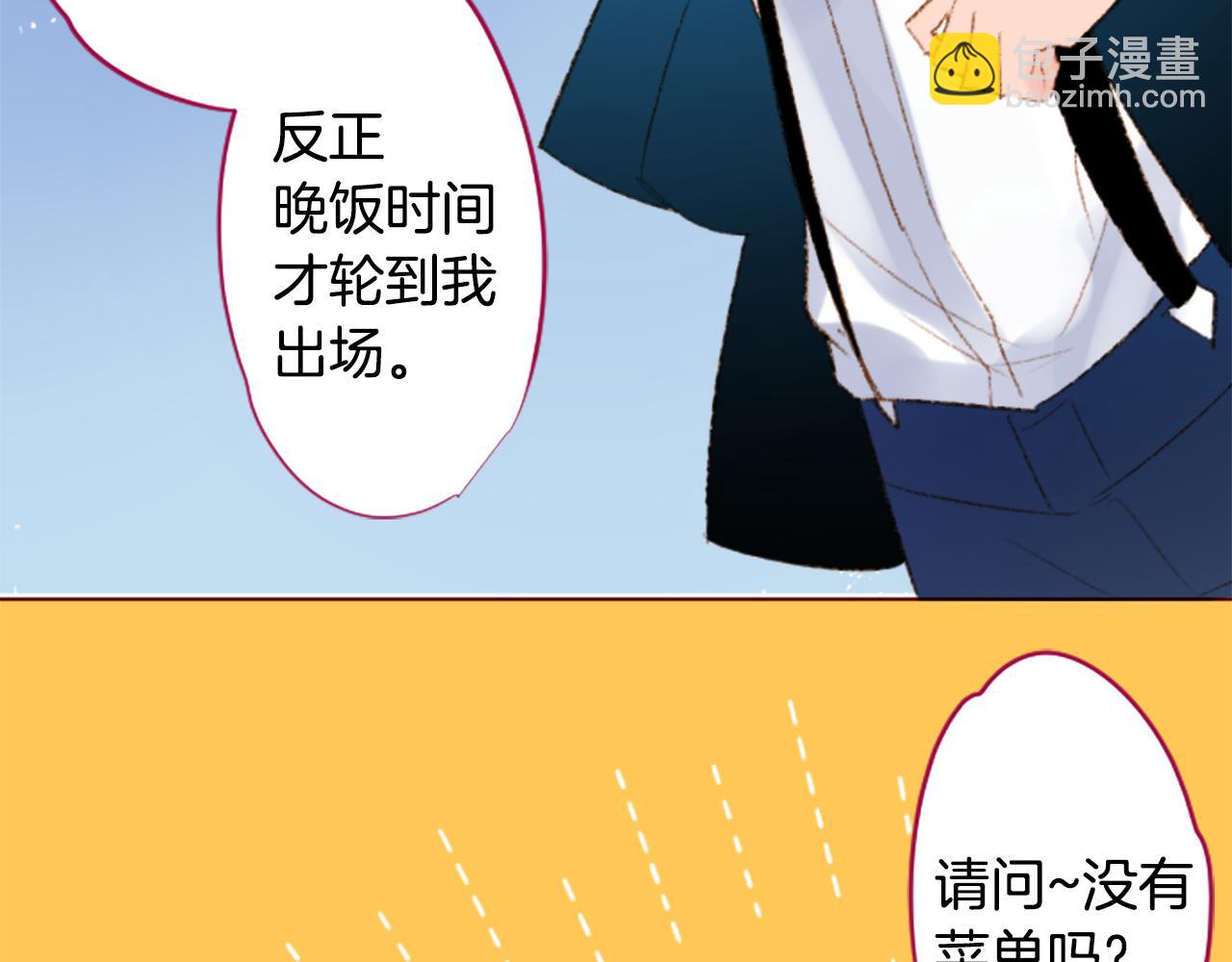 🍸哥哥~请你收养喵 第250话 欢迎来到秘密茶会 第34页