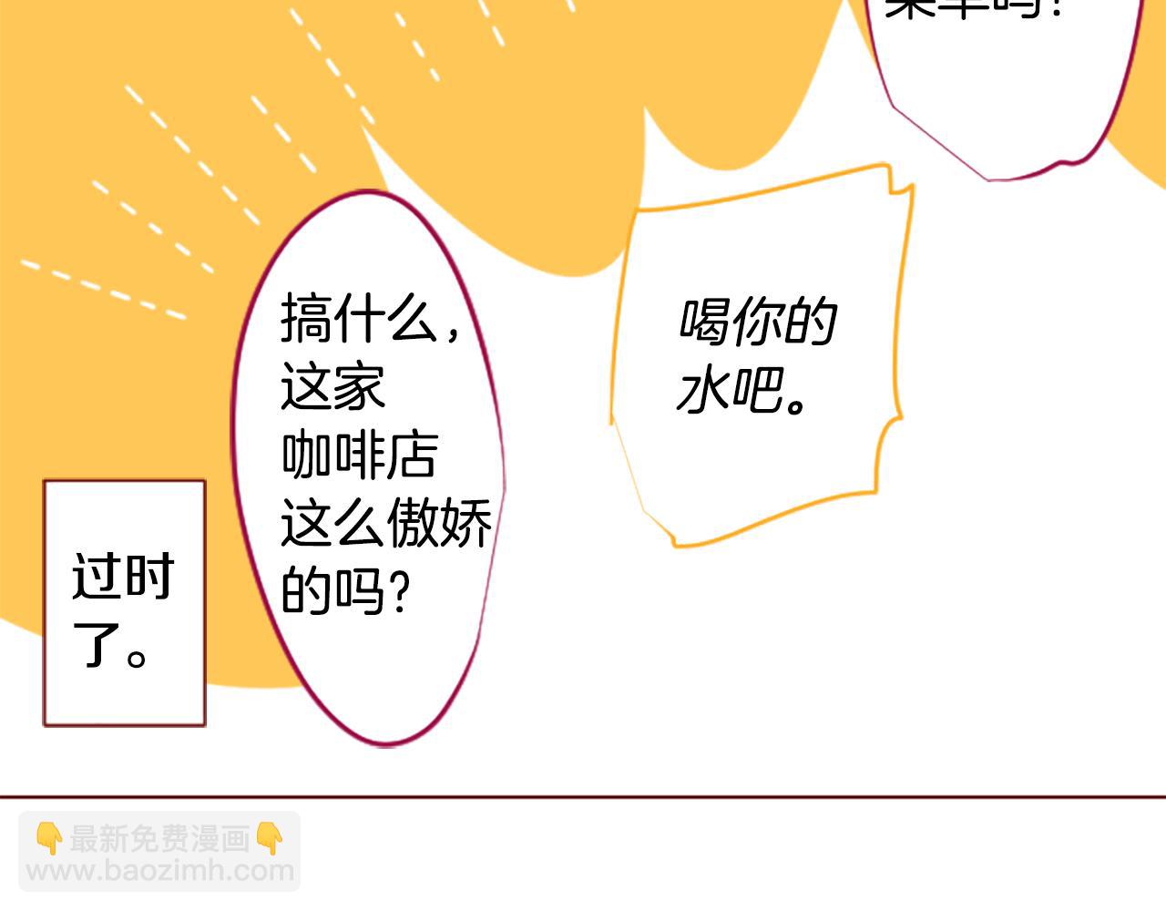 🍸哥哥~请你收养喵 第250话 欢迎来到秘密茶会 第35页
