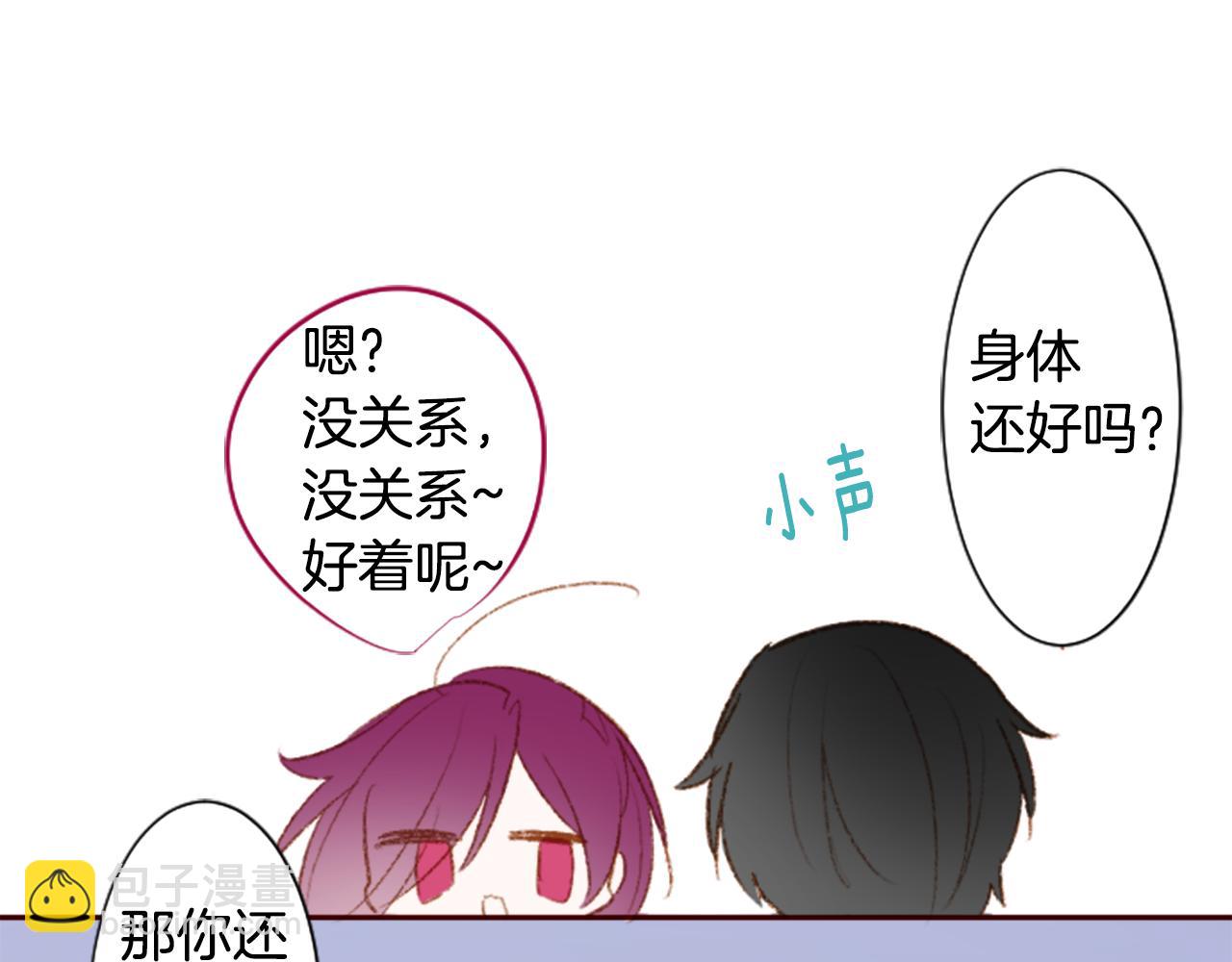 🍸哥哥~请你收养喵 第250话 欢迎来到秘密茶会 第36页