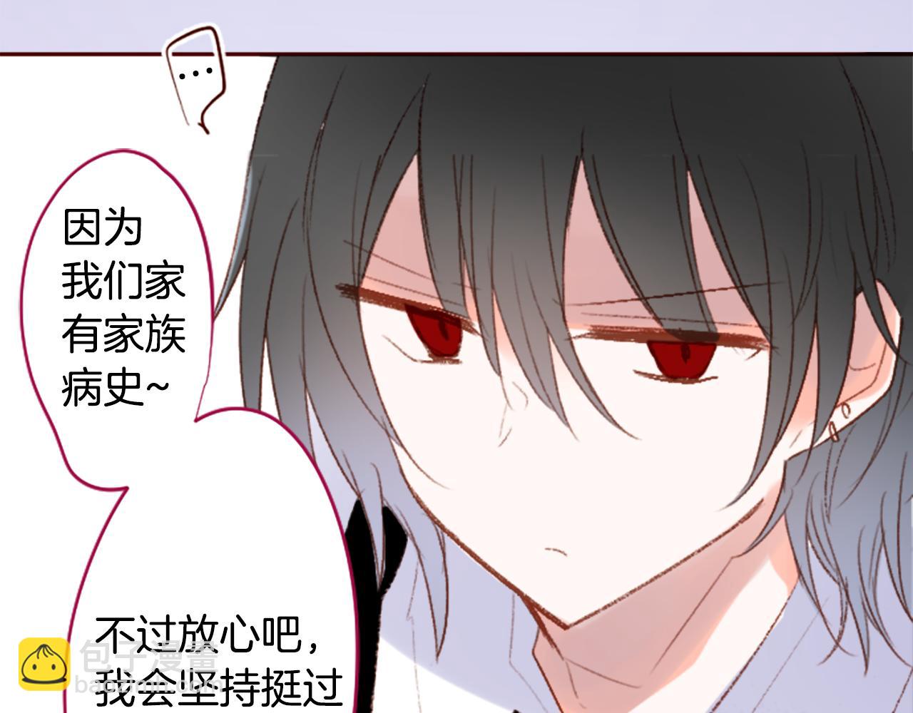 🍸哥哥~请你收养喵 第250话 欢迎来到秘密茶会 第38页