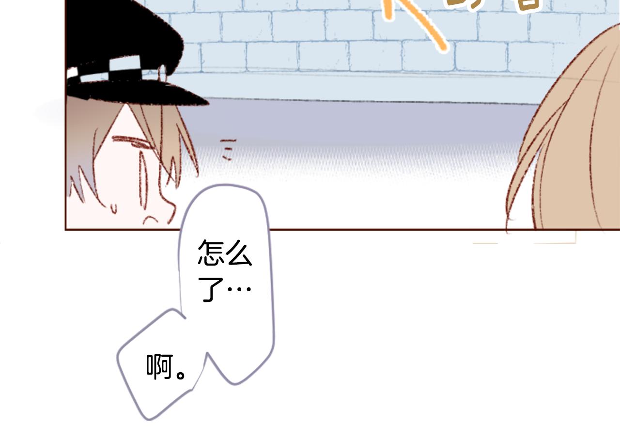 🍸哥哥~请你收养喵 第250话 欢迎来到秘密茶会 第41页