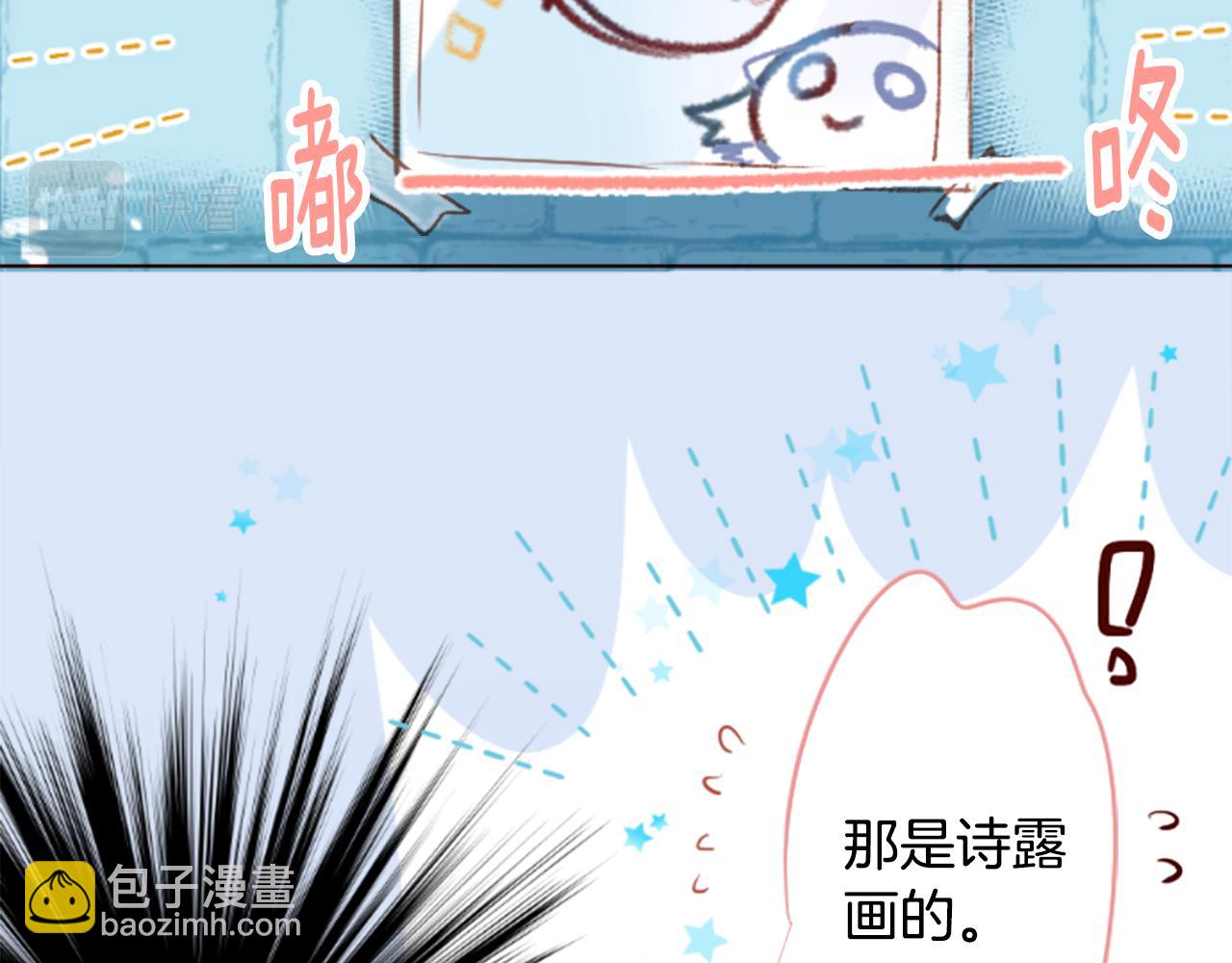 🍸哥哥~请你收养喵 第250话 欢迎来到秘密茶会 第43页