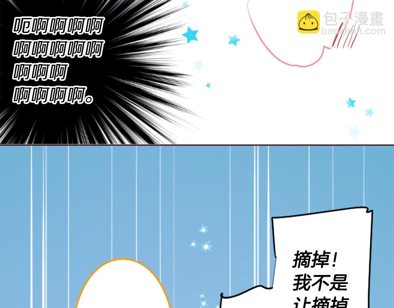 🍸哥哥~请你收养喵 第250话 欢迎来到秘密茶会 第44页