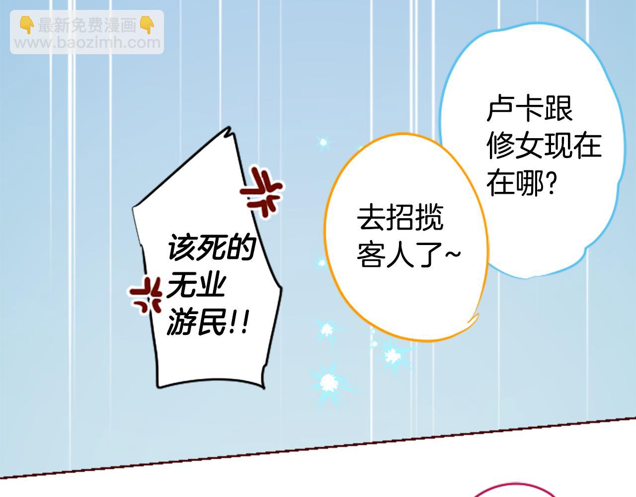 🍸哥哥~请你收养喵 第250话 欢迎来到秘密茶会 第46页