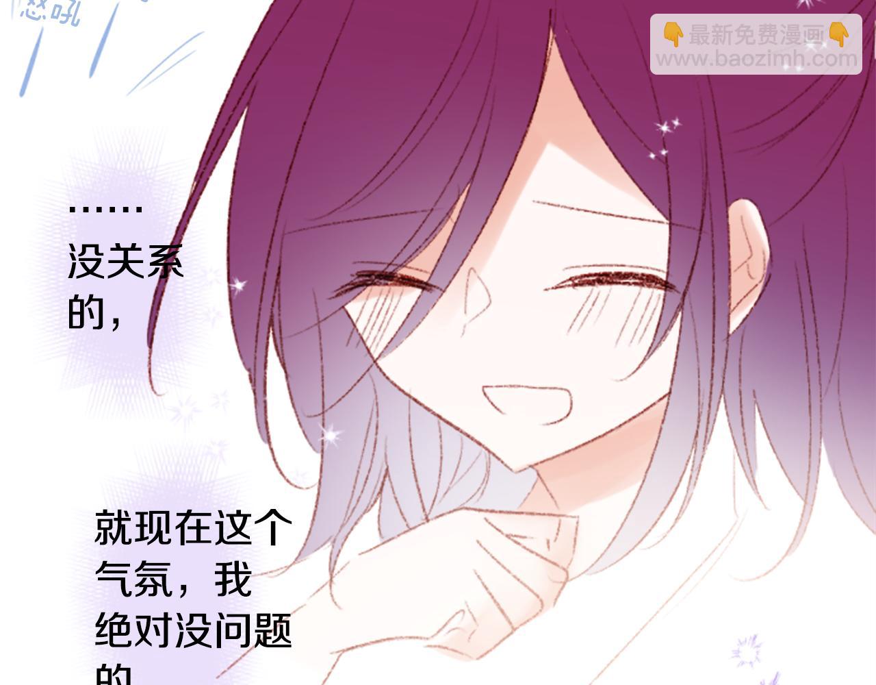 🍸哥哥~请你收养喵 第250话 欢迎来到秘密茶会 第48页