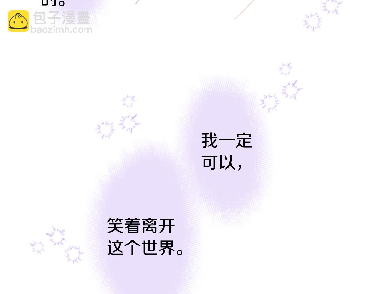 🍸哥哥~请你收养喵 第250话 欢迎来到秘密茶会 第49页