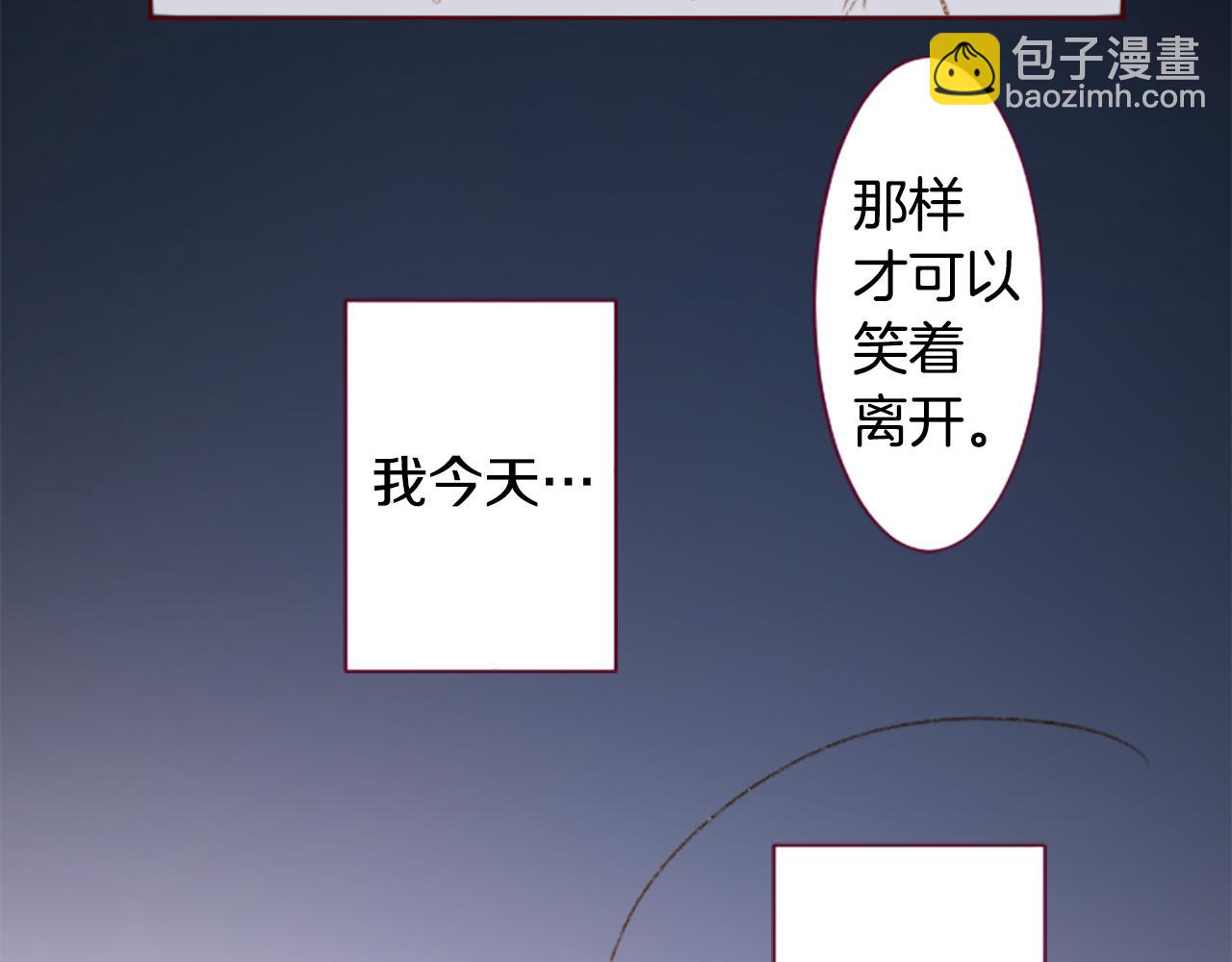 🍸哥哥~请你收养喵 第250话 欢迎来到秘密茶会 第9页
